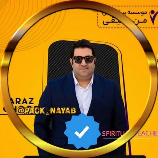 Telegram profile photo for فراز قورچیان دوره های فقر تا ثروت پکیج قور چیان رایگان فرازقورچیان شفای زخم faraz_ghoorchian manehaghighi
