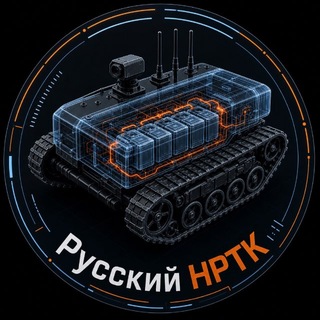 Telegram profile photo for Русский НРТК