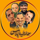 Telegram profile photo for حاشیه پلاس