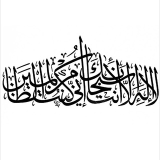 Telegram profile photo for دَعْوَةُ ذِي النُّونِ 🤍