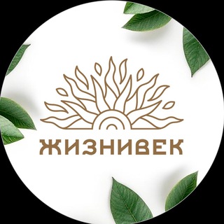 Telegram profile photo for Жизнивек