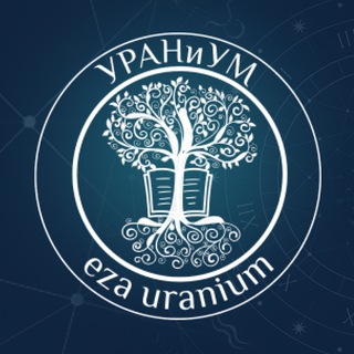 Telegram profile photo for Центр развития «УРАНиУМ»