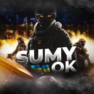 Telegram profile photo for 🟠 SUMY OК👌CУМИ | Україна🇺🇦