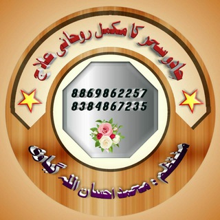 Telegram group profile photo for ❀محسن ملت روحانی مرکز ❀