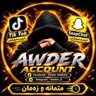Telegram profile photo for کڕین و فرۆشتنی پەیج