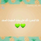 Telegram profile photo for تّعٌأّلَوِ نِتّوِبِ💝ګفِّأّنِى ذنِوِبِ