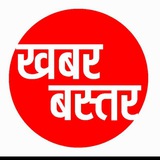 Telegram profile photo for ख़बर बस्तर