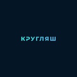 Telegram profile photo for КРУГЛЯШ