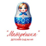 Telegram profile photo for Детский сад № 149 "МАТРЁШКА"