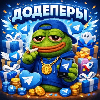 Telegram profile photo for Додеперы