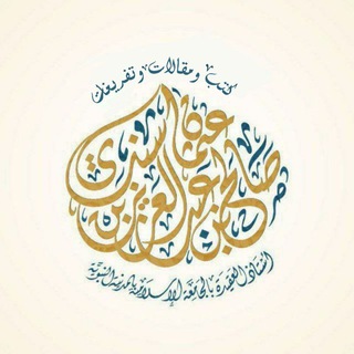 Telegram profile photo for تفريغات أ.د. صالح سندي