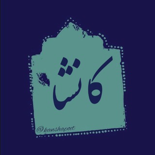 Telegram profile photo for Kanshapoet