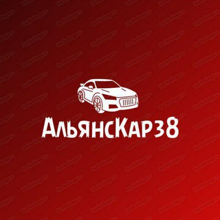 Telegram profile photo for Авто из Японии, Кореи, Китая- АЛЬЯНС КАР 38