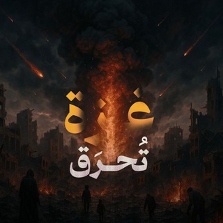 Telegram profile photo for أَثَٰـَر 𓂆 ❥