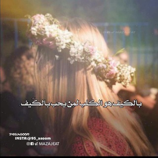 Telegram profile photo for يوم جديد"وأنا اُحبكَ"💔😔