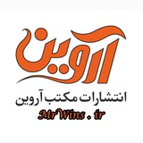 Telegram profile photo for اطلاع رسانی انتخاب رشته استاد افشار مکتب🏆 آروین