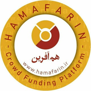 Telegram profile photo for تامین مالی جمعی هم آفرین