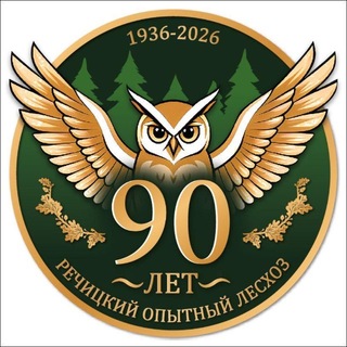 Telegram profile photo for 🌲Речицкий опытный лесхоз🌲
