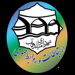 Telegram profile photo for بابک محمدزاده شهردار میاندوآب