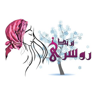Telegram profile photo for ⚜️روسری برند⚜️
