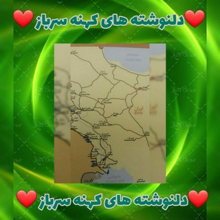 Telegram profile photo for ❤دلنوشته های کهنه سرباز❤