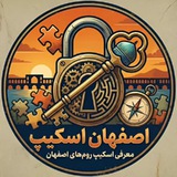 Telegram profile photo for اسکیپ روم اصفهان