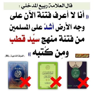 Telegram profile photo for المميعة اليوم أخس من الإخوان المفسدين(أو مفلسين)