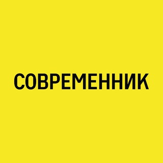 Telegram profile photo for Современник | Тула | Новостройки