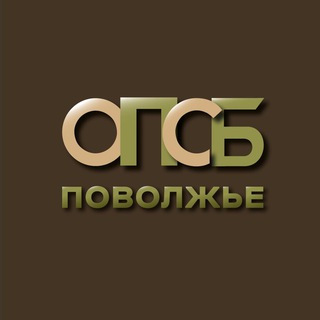 Telegram profile photo for ОПСБ Поволжье