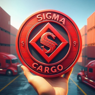 Telegram group profile photo for Доставка из Китая от 1,8$ Sigma Карго