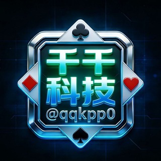 Telegram profile photo for 千千棋牌科技