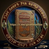Telegram profile photo for የጊራና ና የአካባቢው ሰለፍዮች ቻናል