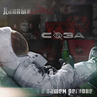 Telegram profile photo for соза