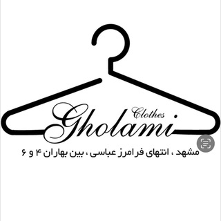 Telegram profile photo for پوشاک غلامی