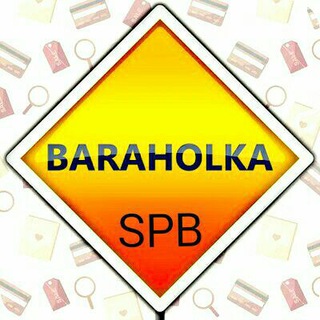Telegram group profile photo for ⭐БАРАХОЛКА ПИТЕР⭐