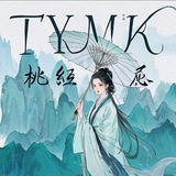 Telegram profile photo for 广州mmk-TY出勤频道-女仆恋爱私影陪玩助教黄埔
