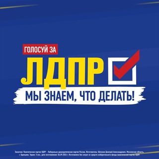 Telegram profile photo for ЛДПР Мордовии