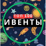 Telegram profile photo for ТОП 100 Питер