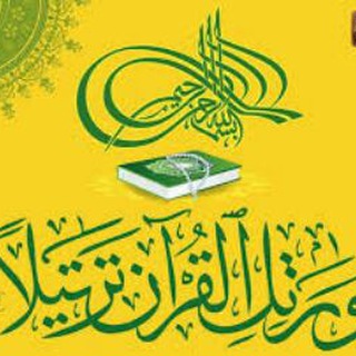 Telegram profile photo for قناة تفسير القرآن الكريم للنابلسي