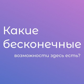 Telegram profile photo for Клиринги … читаем!