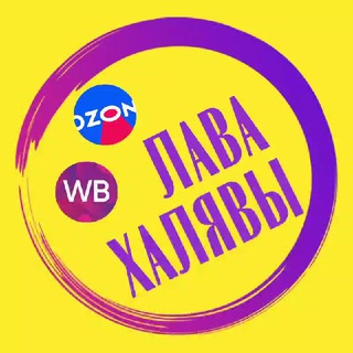 Telegram profile photo for Товар за отзыв / Лава халявы