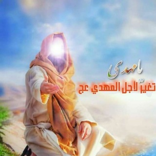 Telegram profile photo for ظـــــل مــهدوي 💚
