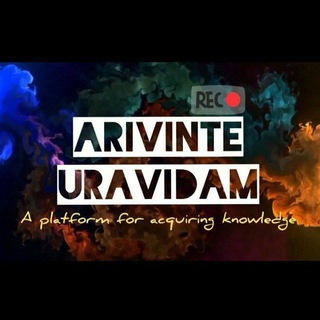 Telegram profile photo for അറിവിന്റെ ഉറവിടം ⏰ Arivinte Uravidam