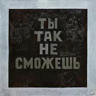 Telegram profile photo for Ты так не сможешь
