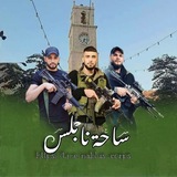 Telegram profile photo for ساحة نابلس 💚