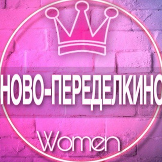Telegram profile photo for 👩🏼🍼Женский ЧАТ Ново-Переделкино, Рассказовка, Внуково районы материнство
