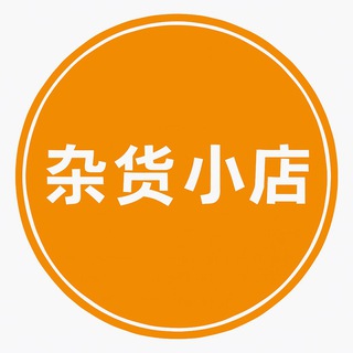 Telegram group profile photo for 【Google voice】-杂货小店
