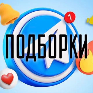 Telegram group profile photo for 🚀Тематические подборки. Подборки каналов телеграм