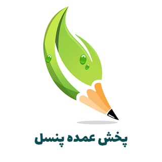 Telegram profile photo for 📦 پخش عمده لوازم تحریر پنسل ✍️