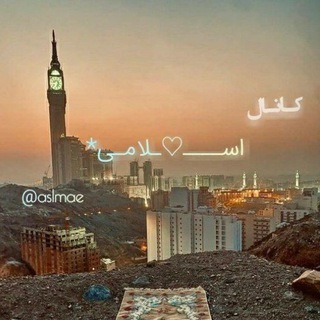 Telegram profile photo for اسلامی